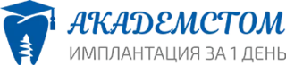 Академстом