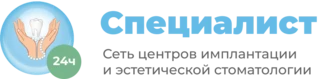 Специалист