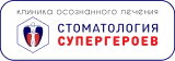 Стоматология Супергероев