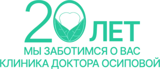 Клиника доктора Осиповой