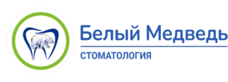 Стоматология Белый медведь
