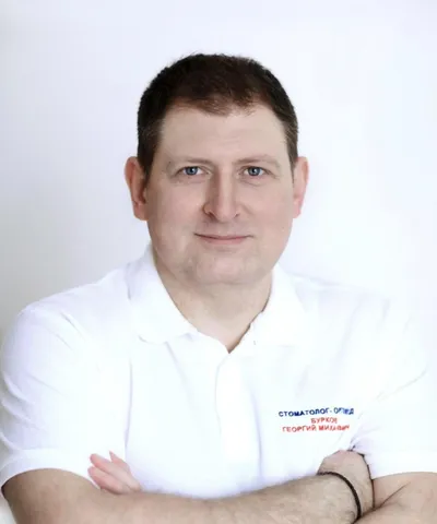 Бурков Георгий Михайлович