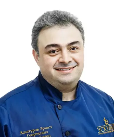 Хачатуров Эрнест Георгиевич