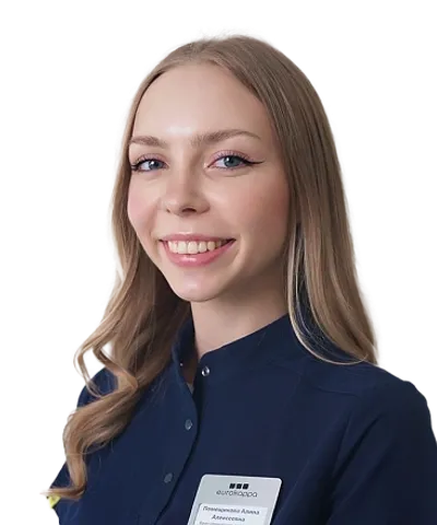 Помещикова Алина Алексеевна