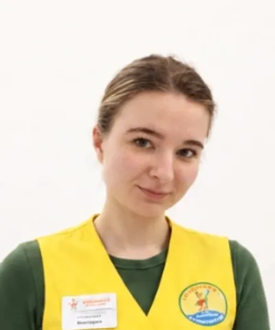 Савекина Виктория Владимировна