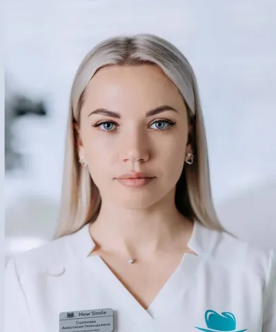 Соленова Анастасия Геннадьевна