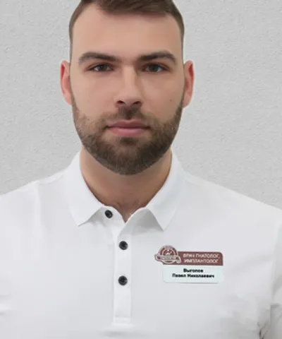 Выголов Павел Николаевич