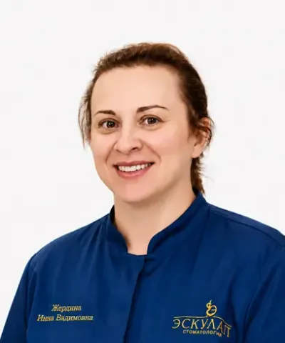 Жердина Инна Вадимовна